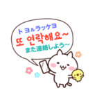 白ネコとひよこと韓国語(ふりがな＆訳付き)（個別スタンプ：20）