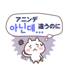 白ネコとひよこと韓国語(ふりがな＆訳付き)（個別スタンプ：30）
