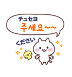 白ネコとひよこと韓国語(ふりがな＆訳付き)（個別スタンプ：36）