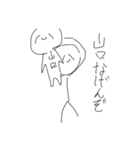 愉快過ぎるオリキャラ達（個別スタンプ：12）