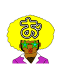 a-fro（個別スタンプ：1）
