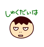 愛すべき 小学生男子（個別スタンプ：2）