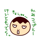 愛すべき 小学生男子（個別スタンプ：7）
