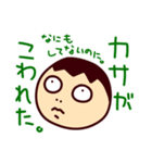 愛すべき 小学生男子（個別スタンプ：8）