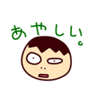 愛すべき 小学生男子（個別スタンプ：14）
