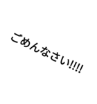 文字の圧（個別スタンプ：2）