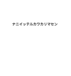 文字の圧（個別スタンプ：3）