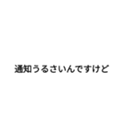 文字の圧（個別スタンプ：7）