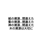 文字の圧（個別スタンプ：11）