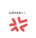 文字の圧（個別スタンプ：18）