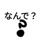 文字の圧（個別スタンプ：19）