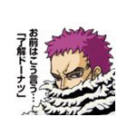 ONE PIECE カタクリ もちもち スタンプ（個別スタンプ：29）