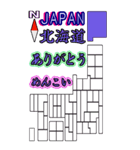 都道府県地図1     ありがとう。可愛い方言（個別スタンプ：2）