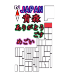 都道府県地図1     ありがとう。可愛い方言（個別スタンプ：3）