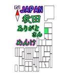 都道府県地図1     ありがとう。可愛い方言（個別スタンプ：5）