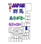 都道府県地図1     ありがとう。可愛い方言（個別スタンプ：11）