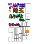 都道府県地図1     ありがとう。可愛い方言（個別スタンプ：12）