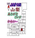 都道府県地図1     ありがとう。可愛い方言（個別スタンプ：20）