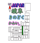 都道府県地図1     ありがとう。可愛い方言（個別スタンプ：22）