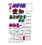 都道府県地図1     ありがとう。可愛い方言（個別スタンプ：24）