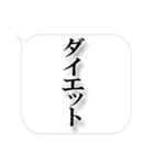 デブ専用.2（ぽっちゃりも）吹き出し版（個別スタンプ：2）