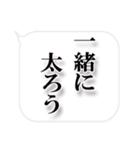 デブ専用.2（ぽっちゃりも）吹き出し版（個別スタンプ：14）