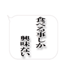 デブ専用.2（ぽっちゃりも）吹き出し版（個別スタンプ：16）