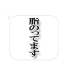 デブ専用.2（ぽっちゃりも）吹き出し版（個別スタンプ：31）