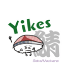 可愛い寿司ネタ単語帳（英語版）（個別スタンプ：12）