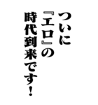 『エロ』計算通り/お名前(BIG)（個別スタンプ：8）