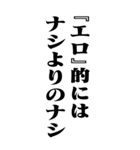 『エロ』計算通り/お名前(BIG)（個別スタンプ：12）