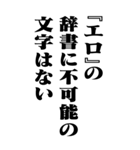 『エロ』計算通り/お名前(BIG)（個別スタンプ：15）