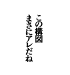 ツッコミ待ちの『アレ』の猛襲 4（個別スタンプ：5）