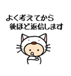 白猫の着ぐるみ6 返信できません…敬語編（個別スタンプ：7）