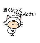 白猫の着ぐるみ6 返信できません…敬語編（個別スタンプ：39）