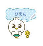 piyomaru message sticker 2020（個別スタンプ：1）