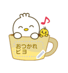 piyomaru message sticker 2020（個別スタンプ：8）