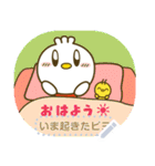 piyomaru message sticker 2020（個別スタンプ：18）