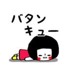 おかっぱガールスタンプ/懐かしの死語編（個別スタンプ：32）