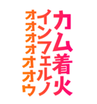 平成語BIGスタンプ〜ポップ体〜（個別スタンプ：5）