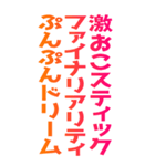 平成語BIGスタンプ〜ポップ体〜（個別スタンプ：6）