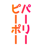 平成語BIGスタンプ〜ポップ体〜（個別スタンプ：12）