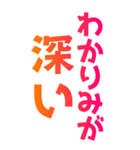 平成語BIGスタンプ〜ポップ体〜（個別スタンプ：38）