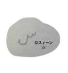 おぼえよう！アラビア語（個別スタンプ：12）