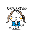 お笑い好きな女の子（個別スタンプ：30）