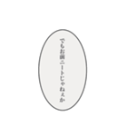 煽り厨がぶちかます（個別スタンプ：6）