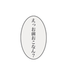 煽り厨がぶちかます（個別スタンプ：10）