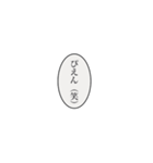煽り厨がぶちかます（個別スタンプ：14）