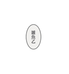 煽り厨がぶちかます（個別スタンプ：16）