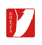 茄子ってネタに使いやすいよね（個別スタンプ：1）